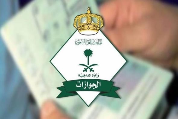 تمنعك من السفر!! الحكومة السعودية تعلن قائمة المخالفات الجديدة للمواطن والمقيم - موقع الخليج الان