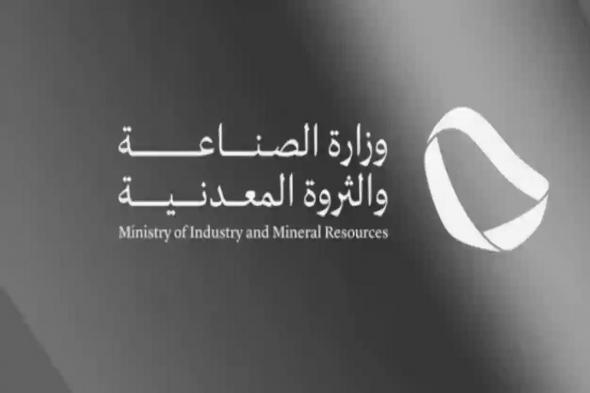 بُشرى سارة | وظائف شاغرة في وزارة الصناعة السعودية وهذه طريقة التقديم - موقع الخليج الان