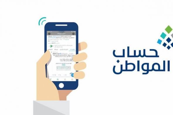 عبر الجوال | طريقة التسجيل في حساب المواطن من خلال التطبيق - موقع الخليج الان