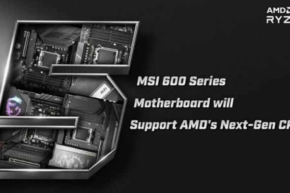 لوحات MSI أول من يدعم معالجات الجيل القادم AMD Ryzen 9000 - موقع الخليج الان