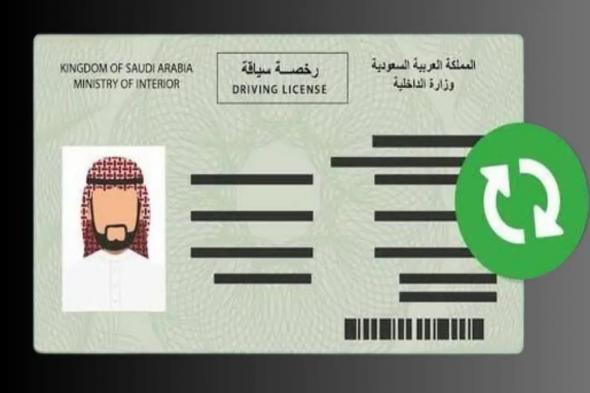 «المرور السعودي» يكشف طريقة إصدار تفويض قيادة مركبة وهل يحتاج رخصة أم لا - موقع الخليج الان