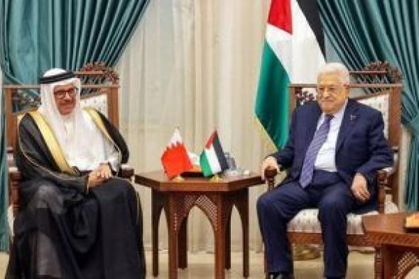 رسالة خطية من ملك البحرين للرئيس الفلسطيني