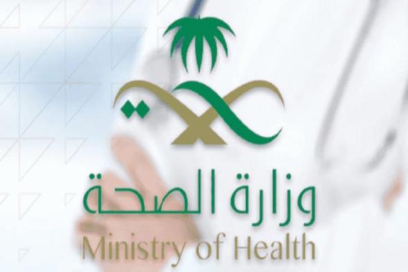الصحة السعودية توضح متطلبات الاستفادة من التأمين الصحي - موقع الخليج الان