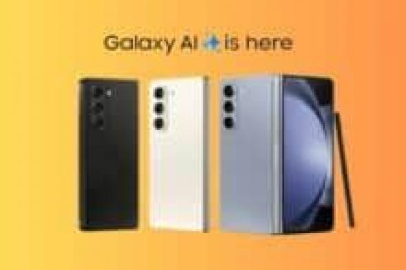 أبرز مزايا الذكاء الاصطناعي المُتوقعة في هاتف سامسونج Galaxy Z Fold 6 - موقع الخليج الان
