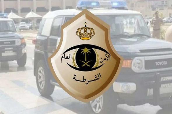 "شرطة الرياض" إحالة شخص للنيابة العامة...لن تصدق ما قام به! - موقع الخليج الان