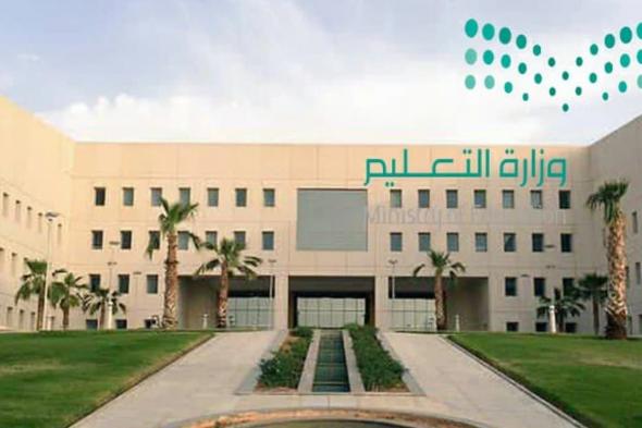 في الرياض | أحدث وظائف وزارة التعليم السعودية للرجال والنساء 2024 - موقع الخليج الان