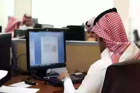 العمل السعودية توضح كيفية حساب نهاية الخدمة وهذه الخطوات بالتفصيل - موقع الخليج الان