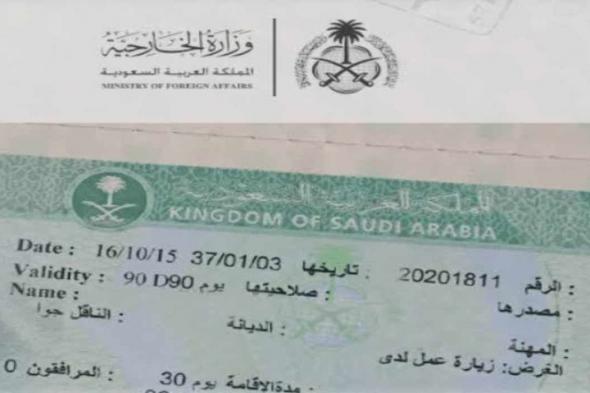مفاجأة لمواطني السعودية.. دولة أجنبية تعفيهم من تأشيرة الدخول - موقع الخليج الان
