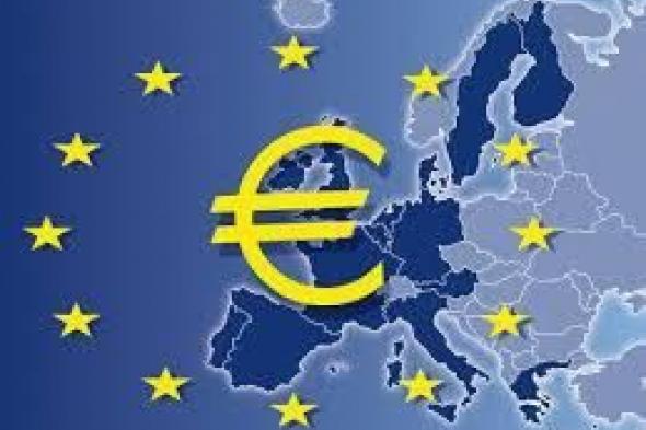 استقرار التضخم بمنطقة اليورو يزيد آمال خفض الفائدة