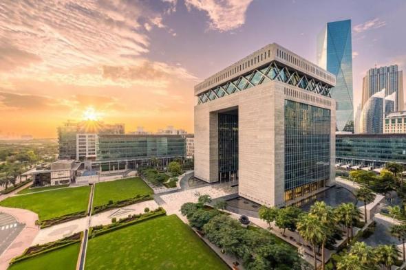 مركز دبي المالي يطرح ورقة تشاور لتوسيع وتبسيط نظام الشركات المحددة