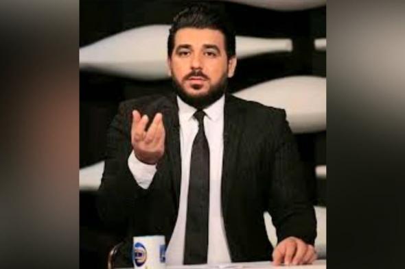 إحالة مقدم البرامج الرياضية العراقي حيدر زكي للسجن