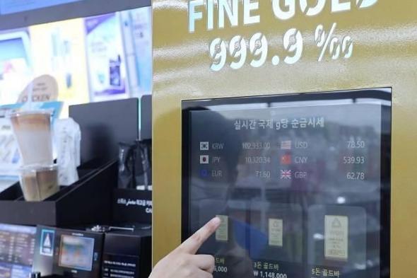 في كوريا الجنوبية فقط.. قطع الذهب للبيع في «الكافتيريا»