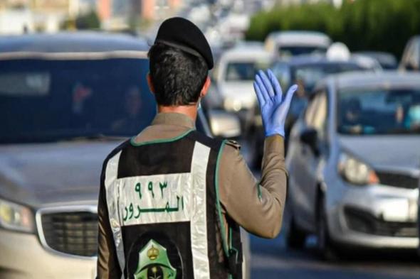 تخفيض 50%!! المرور السعودي يعلن بشرى سارة لأصحاب هذه المخالفات - موقع الخليج الان