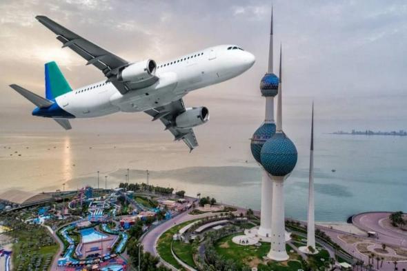 استعلام عن مغادرة الرحلات بمطار الكويت kuwaitairport.gov.kw - موقع الخليج الان