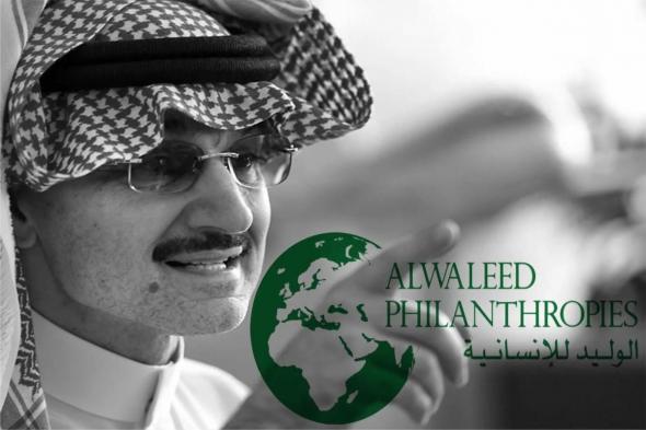 لسكان الرياض | خطوات الحصول على مساعدة مالية وعينية في المملكة من الوليد بن طلال - موقع الخليج الان