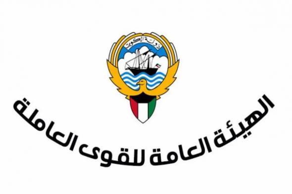 بالرقم المدني | طريقة الاستعلام عن اذن العمل الجديد في الكويت - موقع الخليج الان