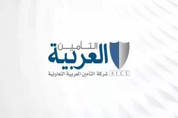 شركة التأمين العربية التعاونية تكشف عن المستشفيات التي يغطيها التأمين.. تعرف عليها - موقع الخليج الان