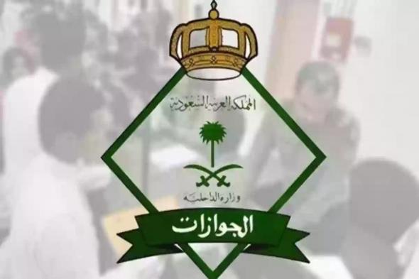غرامة كبيرة بعد 90 يوم!! السعودية تعلن عقوبة تأخير إصدار الإقامة في المملكة - موقع الخليج الان