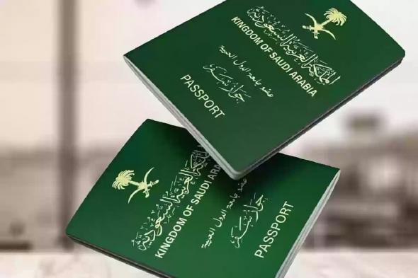 الداخلية السعودية توضح كم غرامة فقدان الجواز في السعودية - موقع الخليج الان
