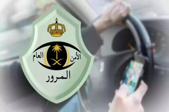 المرور السعودي: شروط إصدار الإعفاء من مخالفات ساهر - موقع الخليج الان