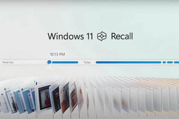 مايكروسوفت تطمئن مستخدمي ويندوز 11 بشأن ميزة Recall المثيرة للجدل - موقع الخليج الان