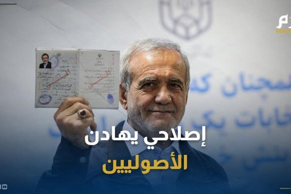 إصلاحي يُهادن الأصوليين.. من هو أبرز مرشح للرئاسة الإيرانية؟