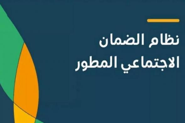 أسباب عدم أهلية الضمان الاجتماعي المطور .. 20 سبب للرفض - موقع الخليج الان