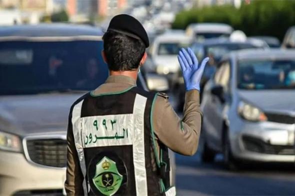 كم مدة سداد المخالفات المرورية؟ المرور السعودي يُجيب - موقع الخليج الان