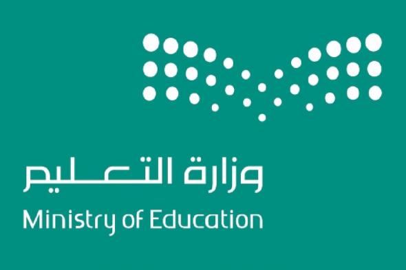 وزارة التعليم السعودية تكشف | تفاصيل العام الدراسي 1446-1447 هـ للتعليم العام وهي... - موقع الخليج الان
